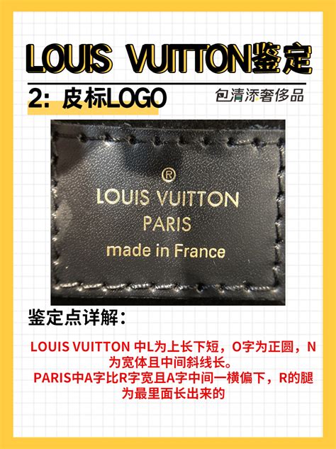 lv logo真假|纯干货：史上最全LV鉴定（入手简单） .